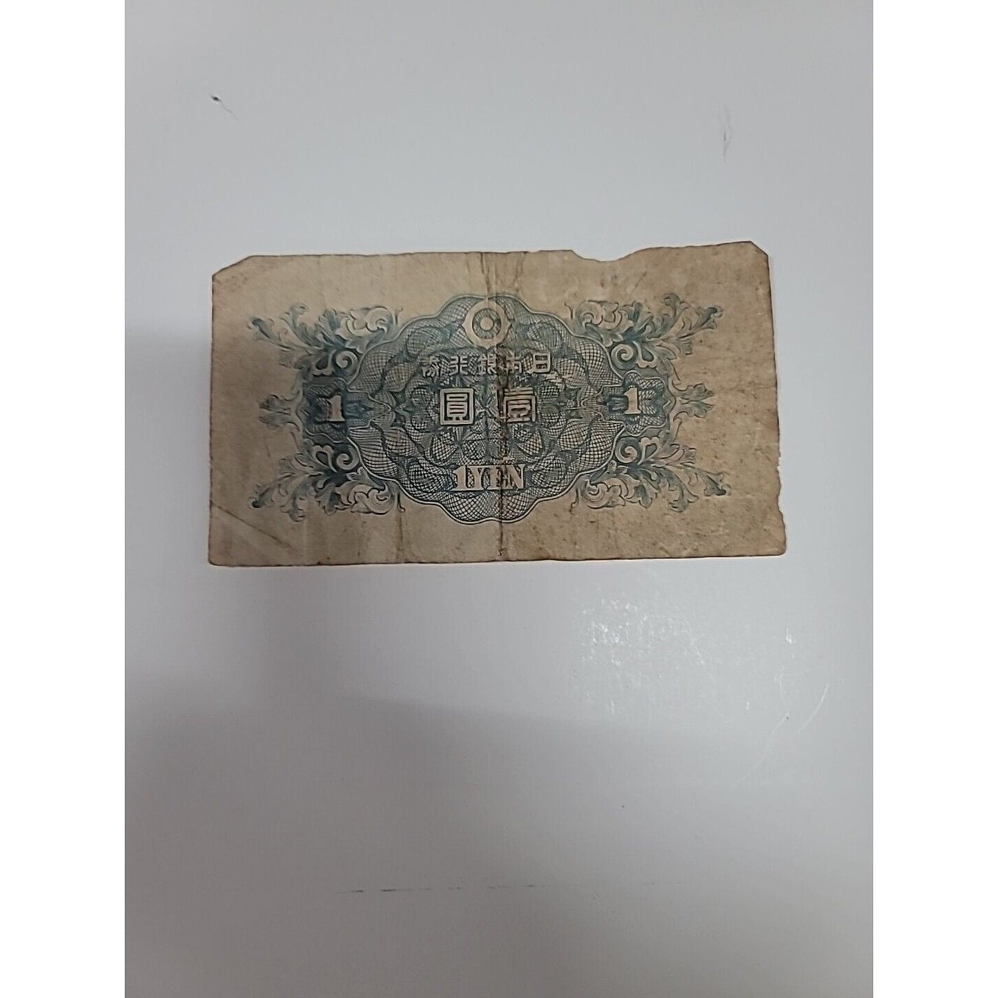 Japan 1 Yen Banknote Post WW2 WWII Japanese Currency PAPER MONEY One Hirahito