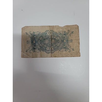 Japan 1 Yen Banknote Post WW2 WWII Japanese Currency PAPER MONEY One Hirahito
