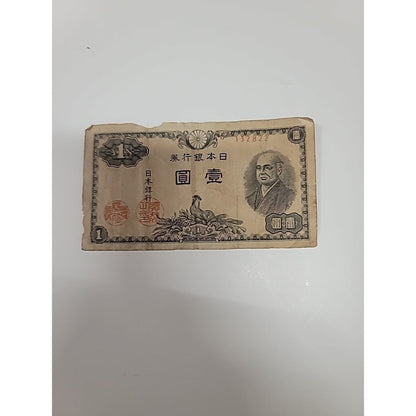 Japan 1 Yen Banknote Post WW2 WWII Japanese Currency PAPER MONEY One Hirahito