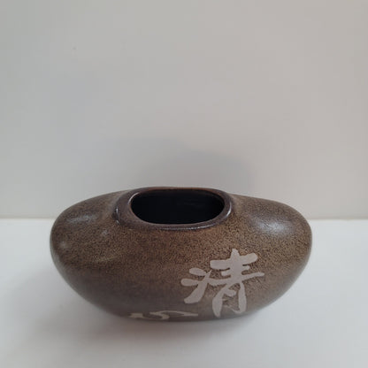 Japanese vase Oblong squatty Signed Earthtones Beauty Law Emotions Happy
