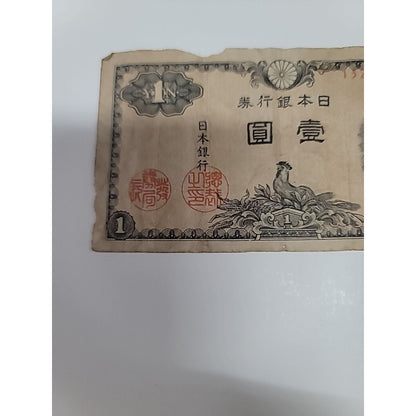 Japan 1 Yen Banknote Post WW2 WWII Japanese Currency PAPER MONEY One Hirahito