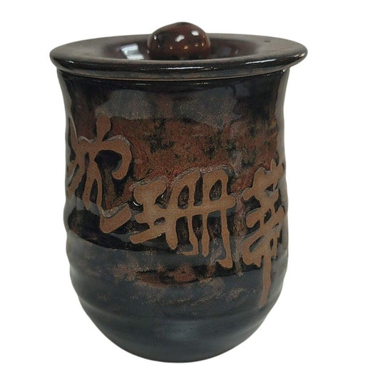 Vintage 1997 Japanese condiment Mustard ginger pot with lid Signed Handmade