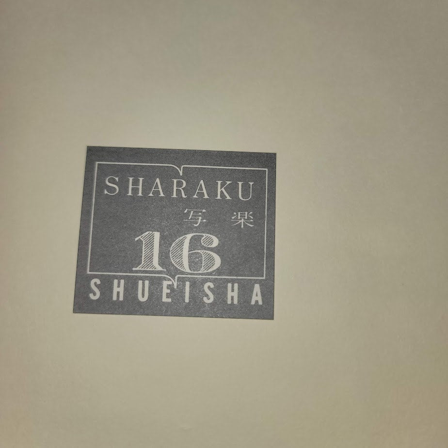 Wood Print Fine Sharaku 16 Shueisha Japan Kabuki Actors, 1794 Wall Art