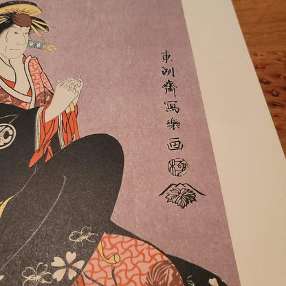 Wood Print Fine Sharaku 16 Shueisha Japan Kabuki Actors, 1794 Wall Art